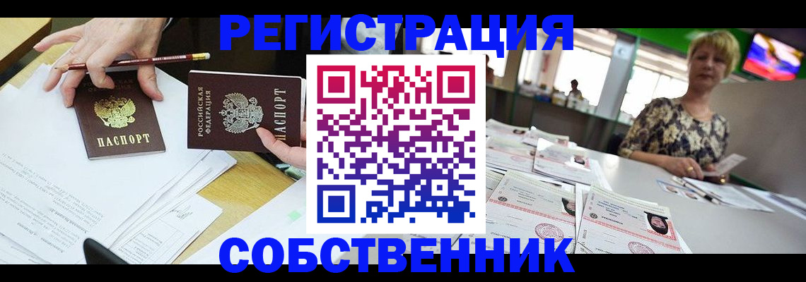 пропишу в квартире в Дивногорске
