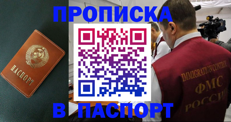 прописка иностранных граждан в Дивногорске